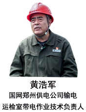 黃浩軍：一干就是40年，拼出了多彩的人生軌跡