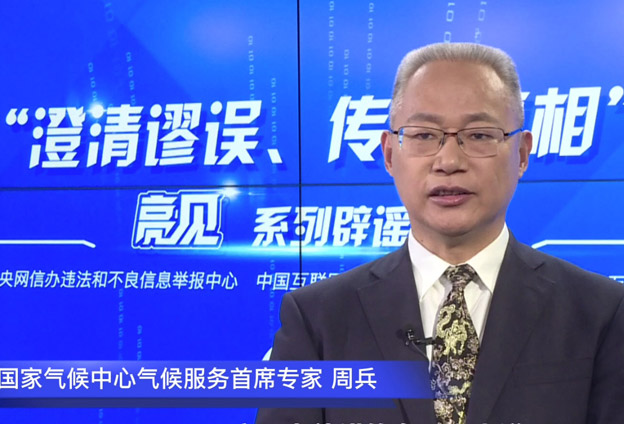 氣候是經(jīng)過(guò)計(jì)算出來(lái)，而非觀測(cè)出來(lái)的