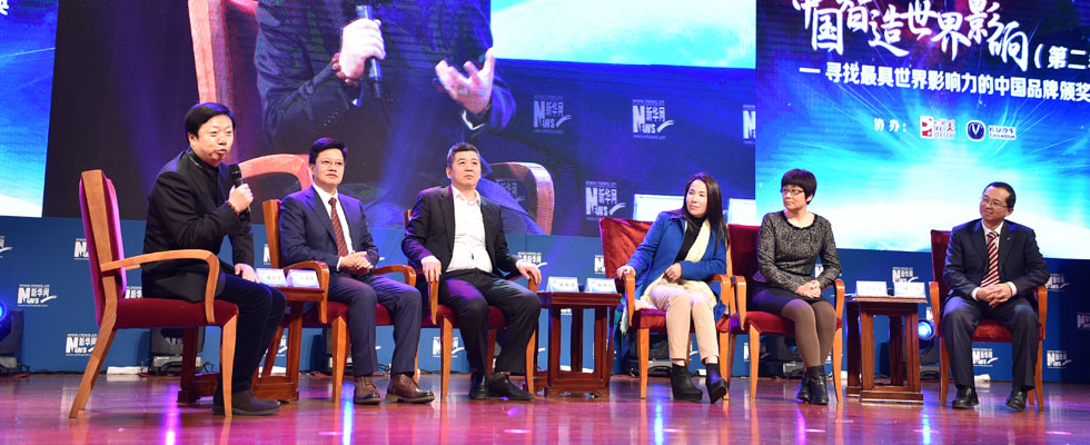 對話：中國品牌如何贏得國際掌聲？