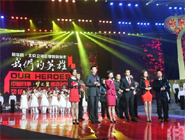 &ldquo;中國網(wǎng)事.感動(dòng)2013&rdquo;大型網(wǎng)絡(luò)推選及頒獎(jiǎng)典禮