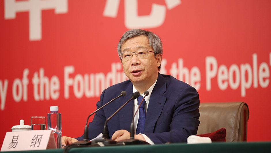 中國(guó)人民銀行行長(zhǎng)易綱介紹相關(guān)情況