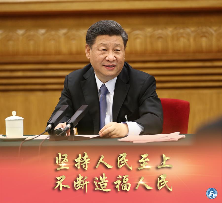 新華社評論員：牢牢植根人民，不斷造福人民