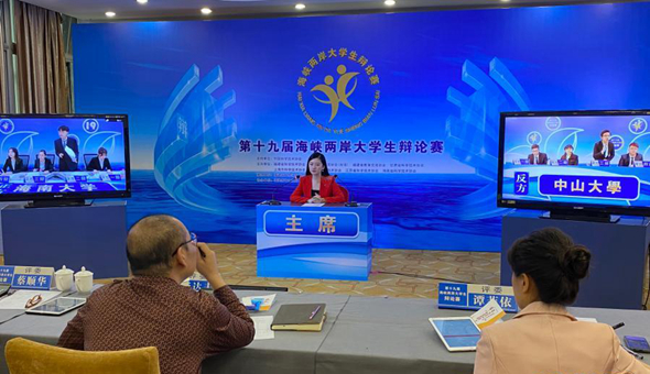 兩岸大學(xué)生&ldquo;云端&rdquo;辯論