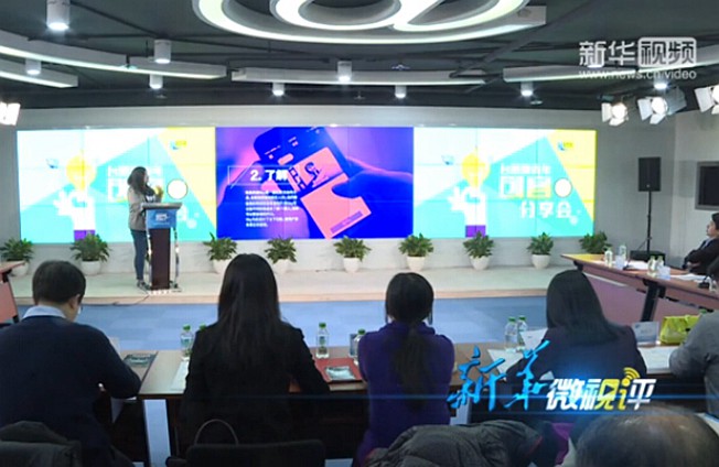 第二期分享會(huì)：香港創(chuàng)客內(nèi)地成長記