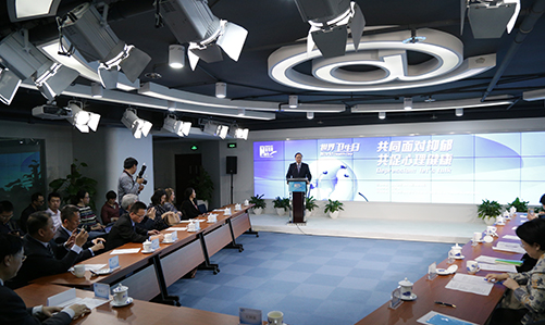 世界衛(wèi)生日：共同面對(duì)抑郁，共促心理健康