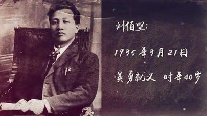 第三集：生是為中國(guó)，死是為中國(guó)，一切聽(tīng)之