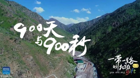 900天！900秒！