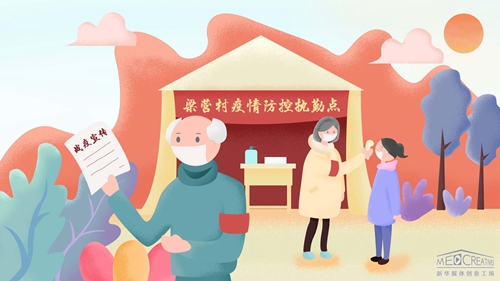 王家祖孫：&ldquo;志愿&rdquo;請戰(zhàn)，護村平安