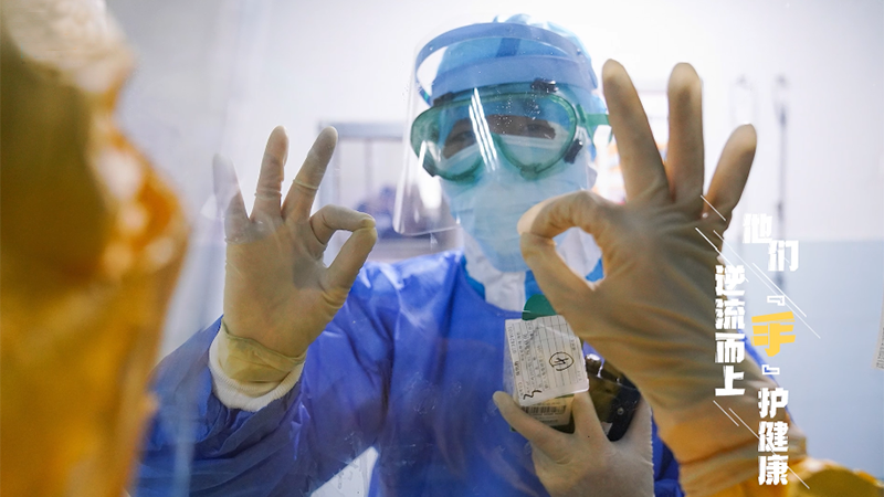 &ldquo;手&rdquo;護(hù)｜2020請回答，2021請喊&ldquo;到&rdquo;