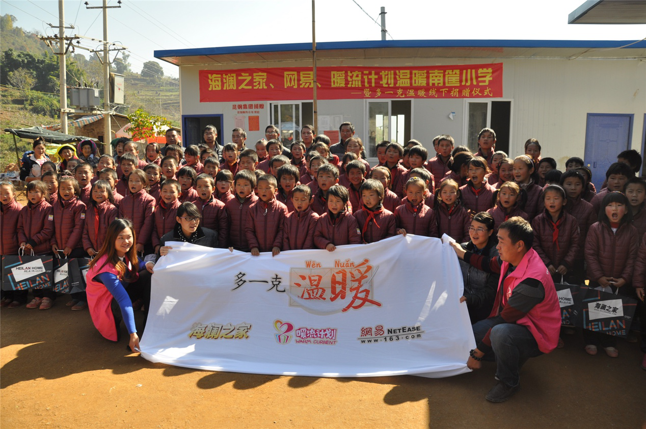 2014年11月20日，&ldquo;多一克溫暖&rdquo;公益團隊來到8.3大地震的重災(zāi)區(qū)&mdash;&mdash;云南省昭通市魯?shù)榭h的南筐小學(xué)。越過崎嶇山路，將一批又一批暖心羽絨服送到了師生們的手中，也將社會的關(guān)懷和愛意傳遞給了這些可愛的人。