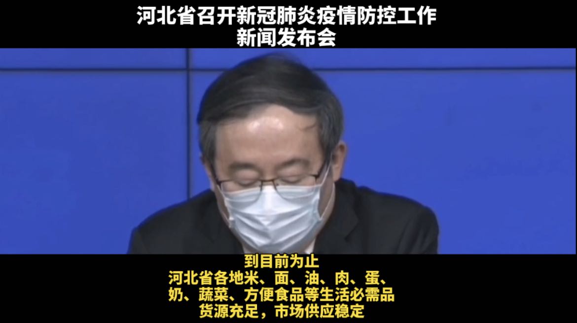 河北：生活必須品貨源足、供應(yīng)穩(wěn)