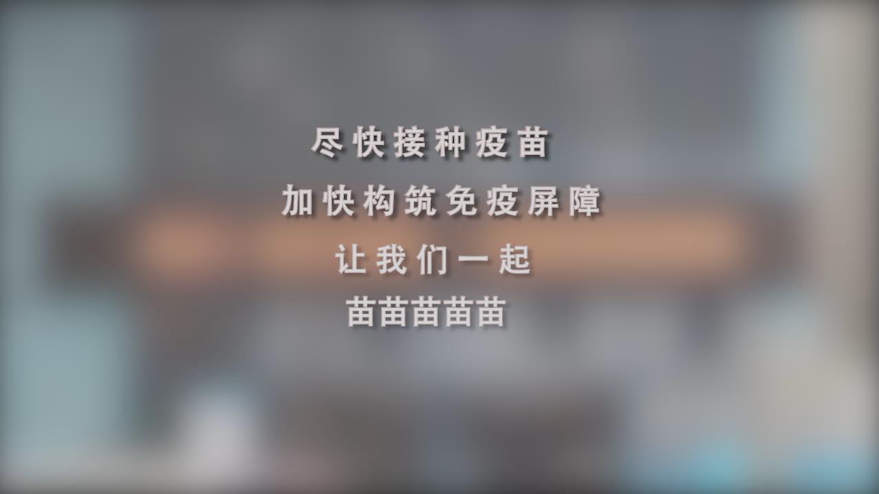 還在等什么？一起苗苗苗苗苗！