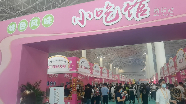 消博會(huì)怎么&ldquo;吃&rdquo;？6號(hào)館走起！