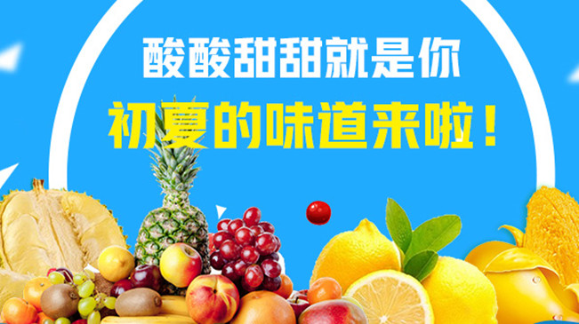 【MG動畫】酸酸甜甜就是你，初夏的味道來啦！