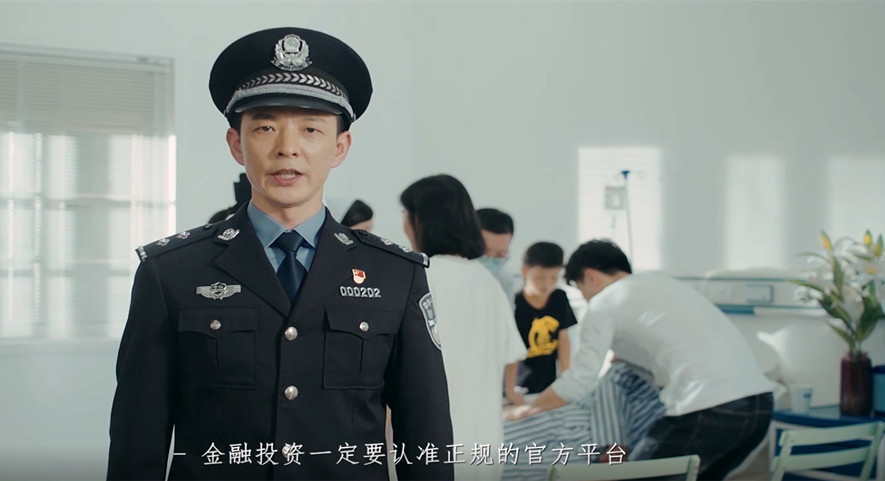 防詐騙情景微?。鹤C券投資 謹防&ldquo;李鬼&rdquo;