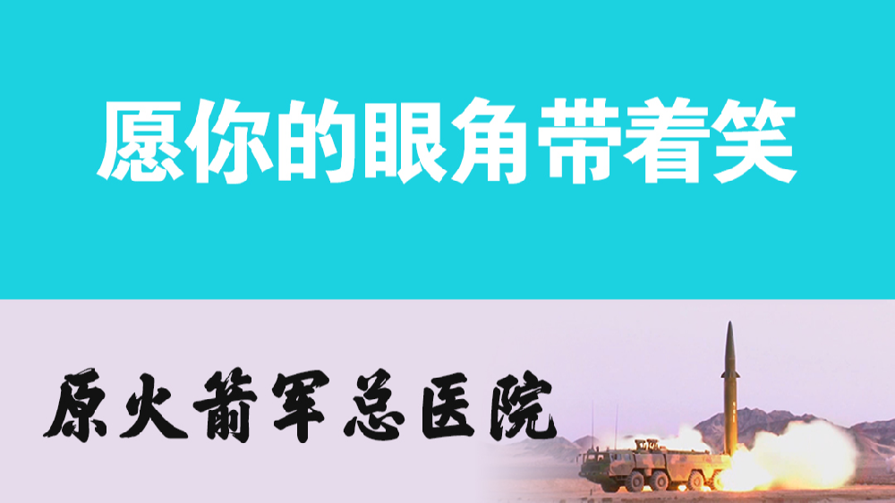 你好，&ldquo;李煥英&rdquo;；愿你的眼角帶著笑