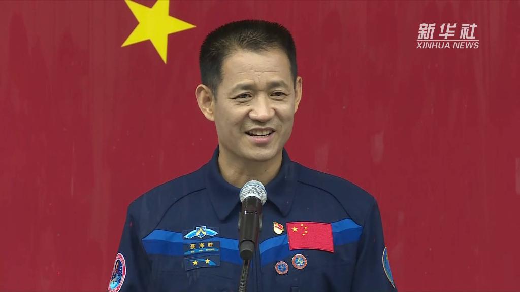 聶海勝：保持最佳狀態(tài)，開跑全新&ldquo;第一棒&rdquo;