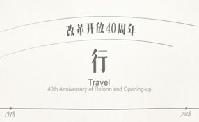 你騎過那輛二八大杠嗎？