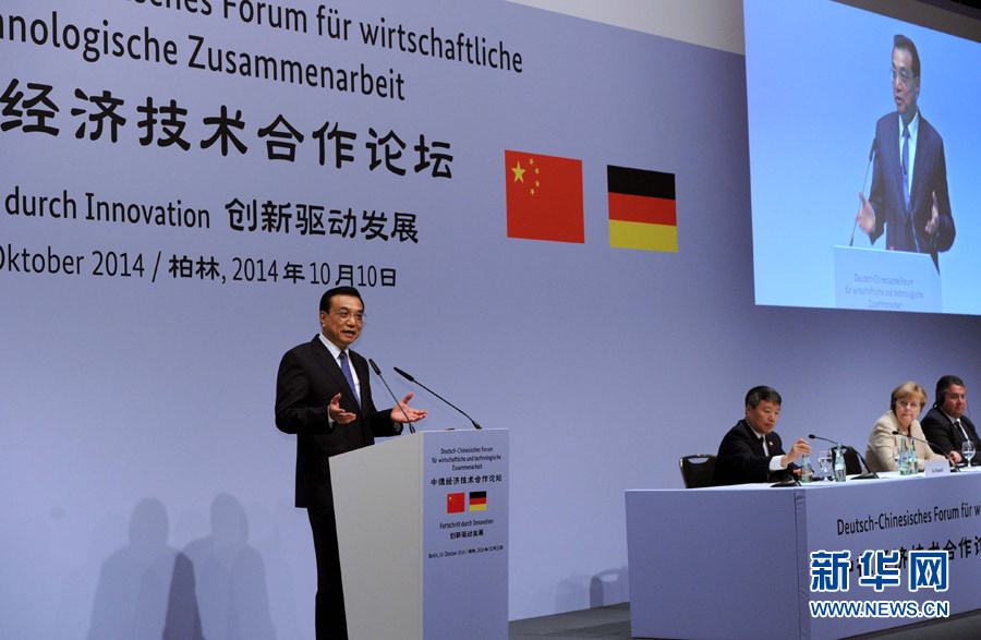 10月10日，國(guó)務(wù)院總理李克強(qiáng)在柏林與德國(guó)總理默克爾共同出席第七屆中德經(jīng)濟(jì)技術(shù)合作論壇并發(fā)表題為《在開(kāi)放中再續(xù)合作黃金季》的演講。新華社記者 饒愛(ài)民 攝 