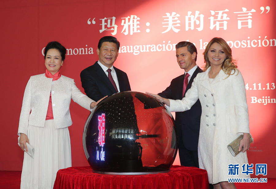 11月13日，國家主席習(xí)近平同墨西哥總統(tǒng)培尼亞共同出席在國家博物館舉行的&ldquo;瑪雅：美的語言&rdquo;文化展開幕式。這是習(xí)近平和夫人彭麗媛與培尼亞夫婦一同為展覽剪彩。 新華社記者 劉衛(wèi)兵 攝