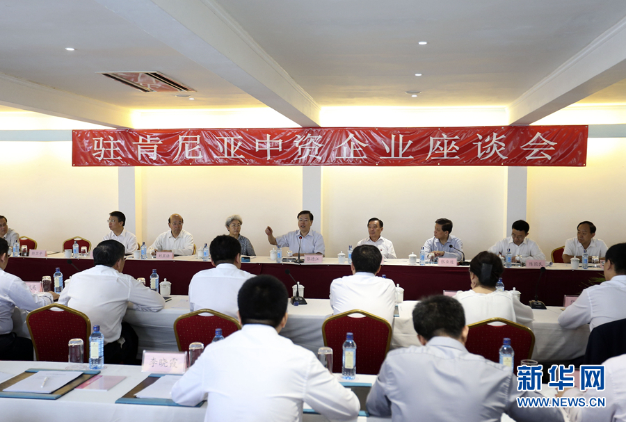 這是3月26日，張德江在肯尼亞蒙巴薩主持中資企業(yè)座談會(huì)。新華社記者丁林?jǐn)z