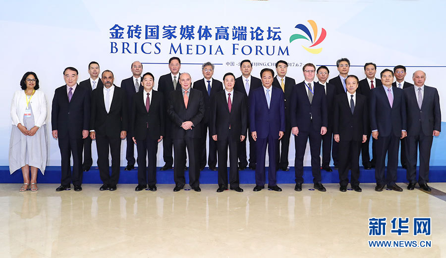 6月8日，金磚國家媒體高端論壇在北京開幕。中共中央政治局委員、中央書記處書記、中宣部部長劉奇葆出席開幕式并致辭。這是論壇開幕前，劉奇葆同與會嘉賓代表合影。新華社記者 謝環(huán)馳 攝