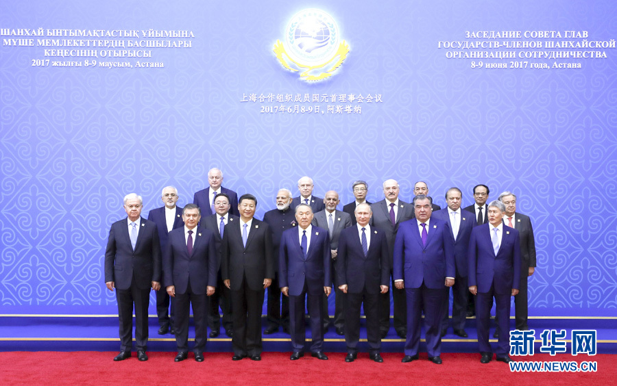 6月9日，國(guó)家主席習(xí)近平在哈薩克斯坦首都阿斯塔納出席上海合作組織成員國(guó)元首理事會(huì)第十七次會(huì)議并發(fā)表重要講話(huà)。這是大范圍會(huì)議開(kāi)始前，出席會(huì)議的各國(guó)領(lǐng)導(dǎo)人以及國(guó)際和地區(qū)組織負(fù)責(zé)人、代表等集體合影。新華社記者 丁林 攝