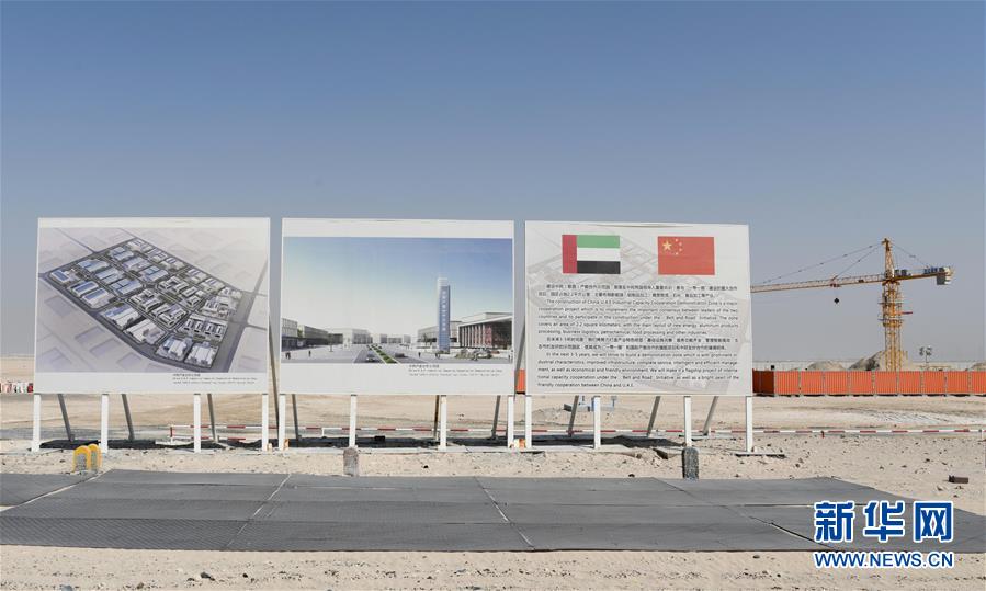 (國際·出訪配合)(1)打造“一帶一路”務(wù)實(shí)合作的典范——記中阿產(chǎn)能合作示范園項目