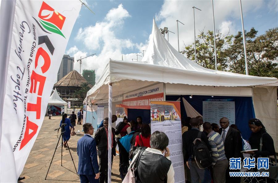 （國際&middot;圖文互動）（3）在肯中資機構舉辦首屆聯(lián)合招聘會