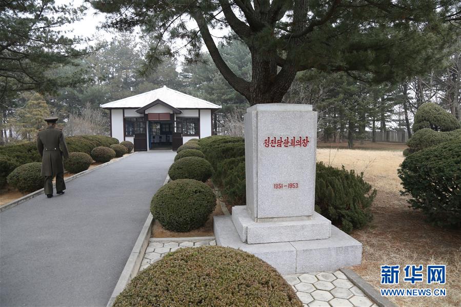 （國(guó)際&middot;圖文互動(dòng)）（3）板門店的昨天、今天和明天