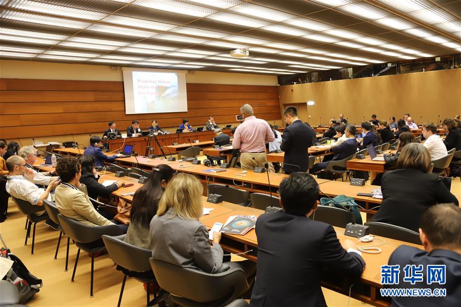 （國際&middot;圖文互動）（3）&ldquo;新中國人權(quán)事業(yè)發(fā)展70年&rdquo;主題邊會在日內(nèi)瓦舉行