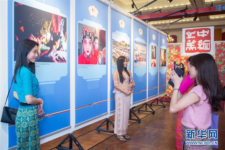 （國際）（4）&ldquo;中緬之美 胞波之情&rdquo;圖片展在仰光開幕