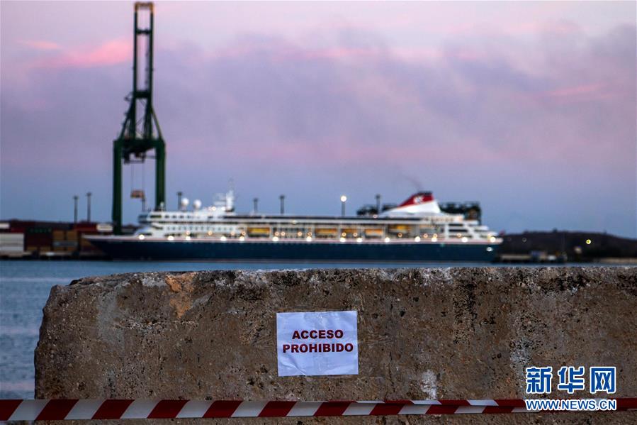 （國際疫情）（3）發(fā)生新冠肺炎疫情的&ldquo;布雷馬&rdquo;號郵輪抵達(dá)古巴港口