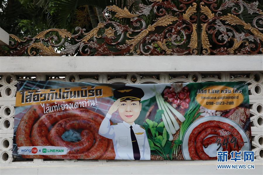 （海外抗疫故事&middot;圖文互動）（9）拒絕向新冠疫情低頭&mdash;&mdash;記泰國民航從業(yè)人員&ldquo;再就業(yè)&rdquo;