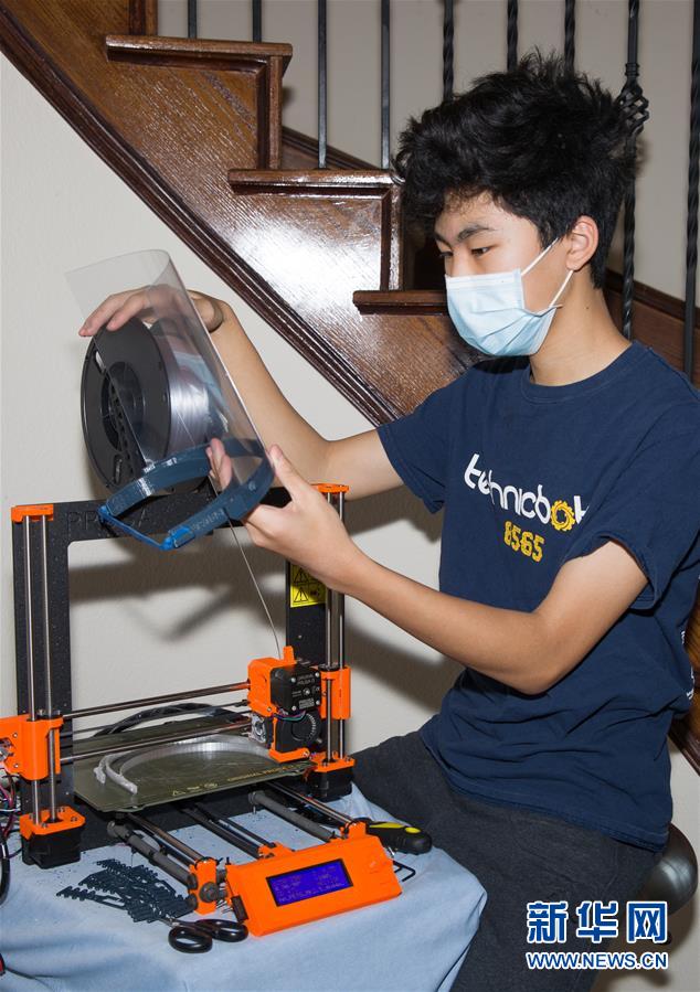 （國際疫情&middot;圖文互動）（5）通訊：學以致用助力社區(qū)抗疫&mdash;&mdash;美國華裔高中生用3D打印技術制作防護裝備