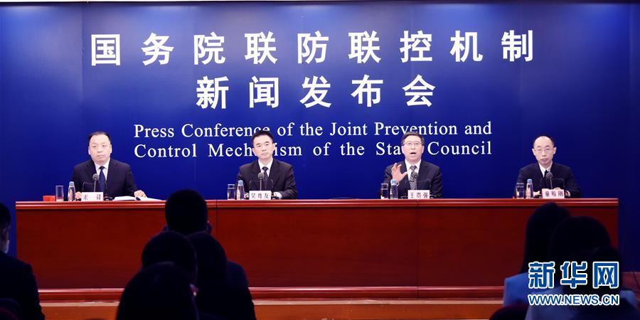 (聚焦疫情防控)國務(wù)院聯(lián)防聯(lián)控機(jī)制就新冠肺炎疫情防控國際合作與交流工作情況舉行發(fā)布會(huì)
