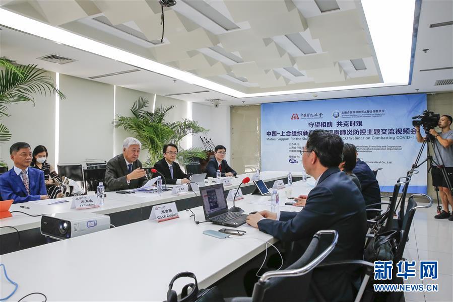(圖文互動(dòng))(2)中國同上合組織舉辦新冠肺炎防控主題交流視頻會