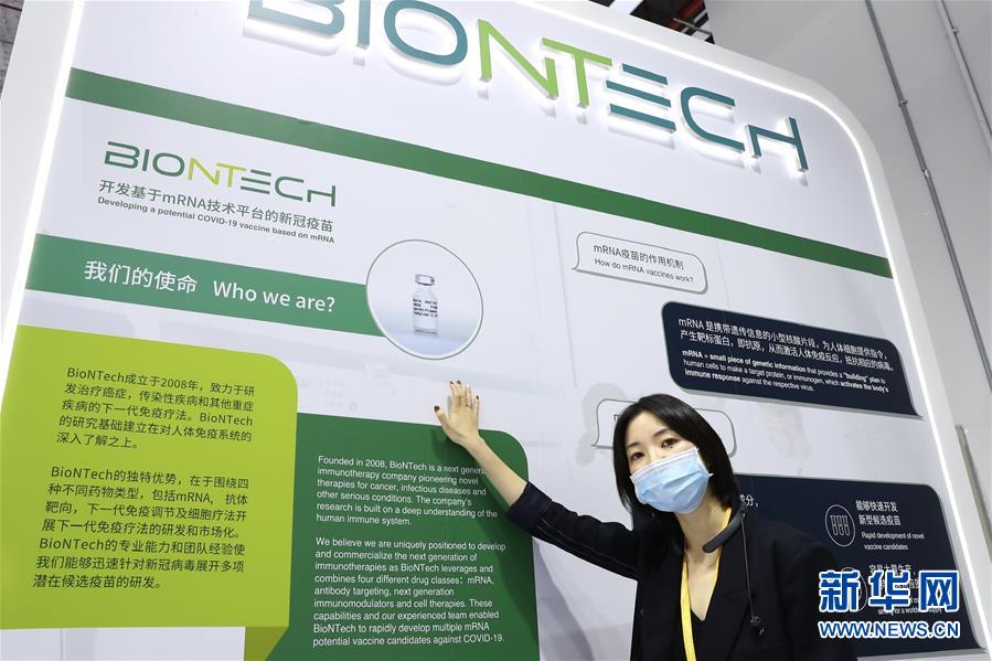 （第三屆進(jìn)博會(huì)&middot;圖文互動(dòng)）（1）新疫苗、新療法，進(jìn)博會(huì)最&ldquo;火爆&rdquo;展區(qū)見(jiàn)聞