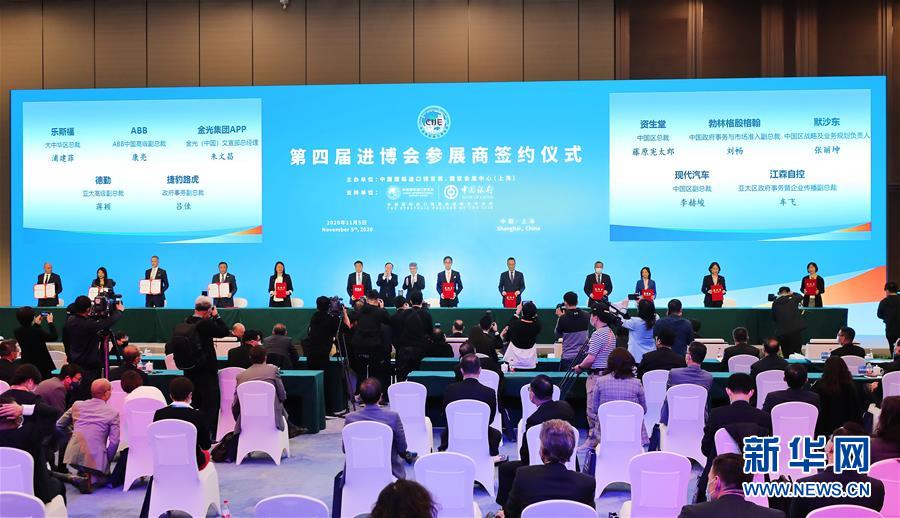 (新華全媒頭條·圖文互動)(8)一諾千金創(chuàng)未來——第三屆中國國際進(jìn)口博覽會觀察