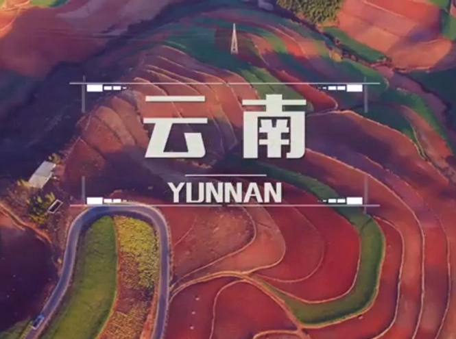 面向全球，直播&ldquo;一帶一路&rdquo;！&mdash;&mdash;古道新生云之南