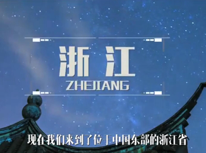 面向全球，直播&ldquo;一帶一路&rdquo;！&mdash;&mdash;絲綢之源說古今
