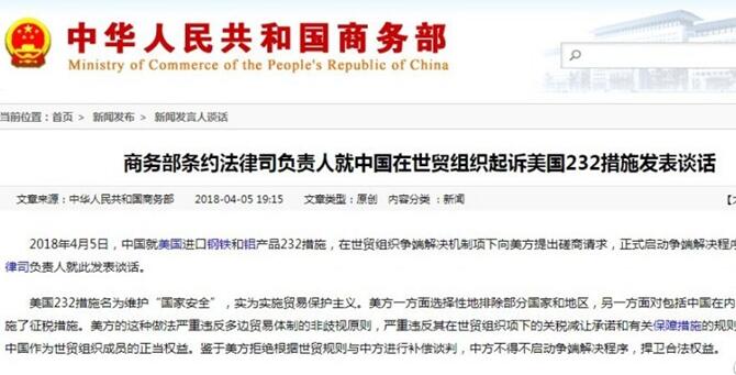 中美貿易不平衡：波瀾之下藏著哪些關于&ldquo;制造&rdquo;的秘密？