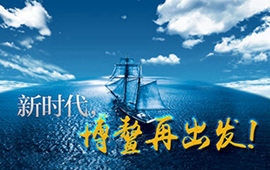 微視頻：新時(shí)代，博鰲再出發(fā)！