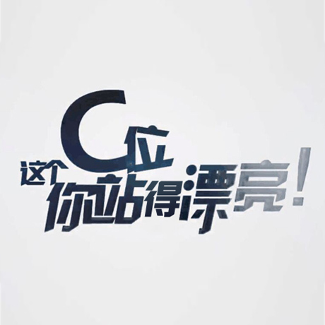 看快閃《這個(gè)C位，你站得漂亮！》，與你再赴東方之約