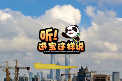 創(chuàng)意微視頻《聽！進(jìn)寶這樣說》
