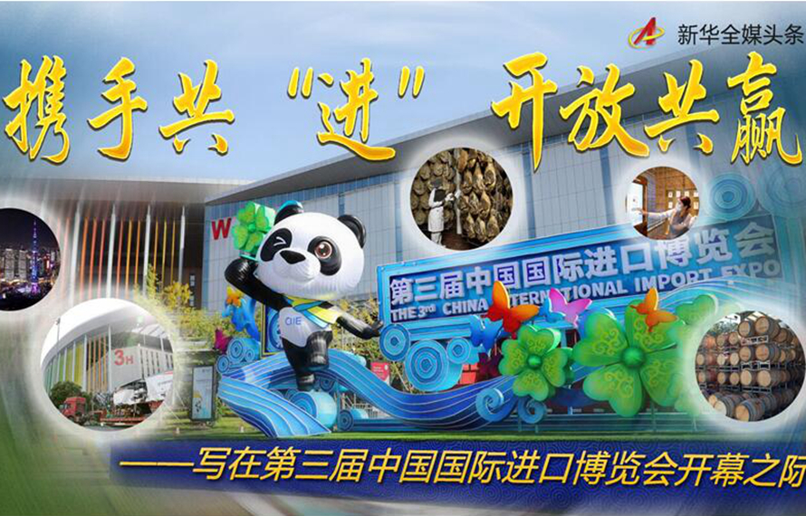 進(jìn)博會叒到了，有請李白來帶貨！