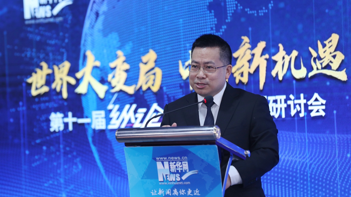 九位國際問題大咖做客新華網(wǎng)第十一屆&ldquo;縱論天下&rdquo;國際問題研討會(huì)